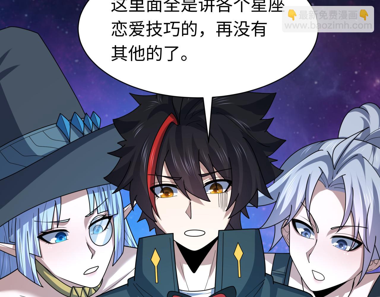 第255话 盖亚之死！34