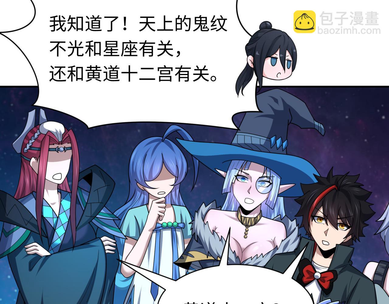 第255话 盖亚之死！36