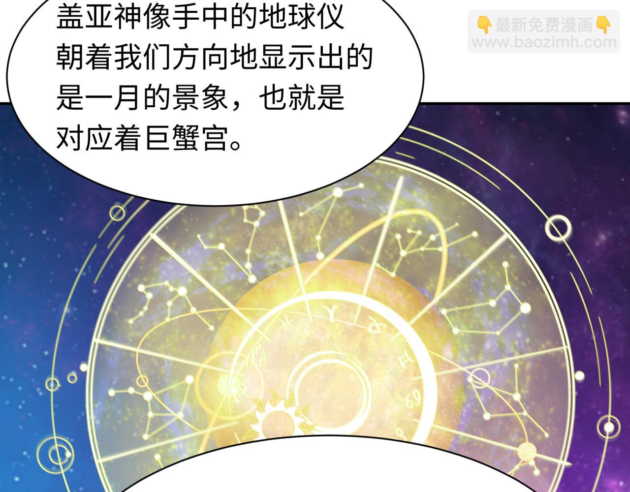 第255话 盖亚之死！41
