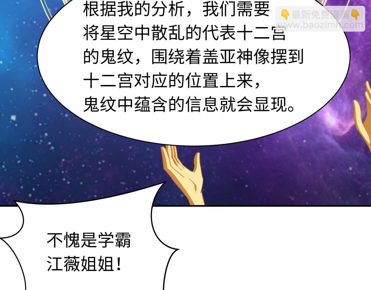 第255话 盖亚之死！42