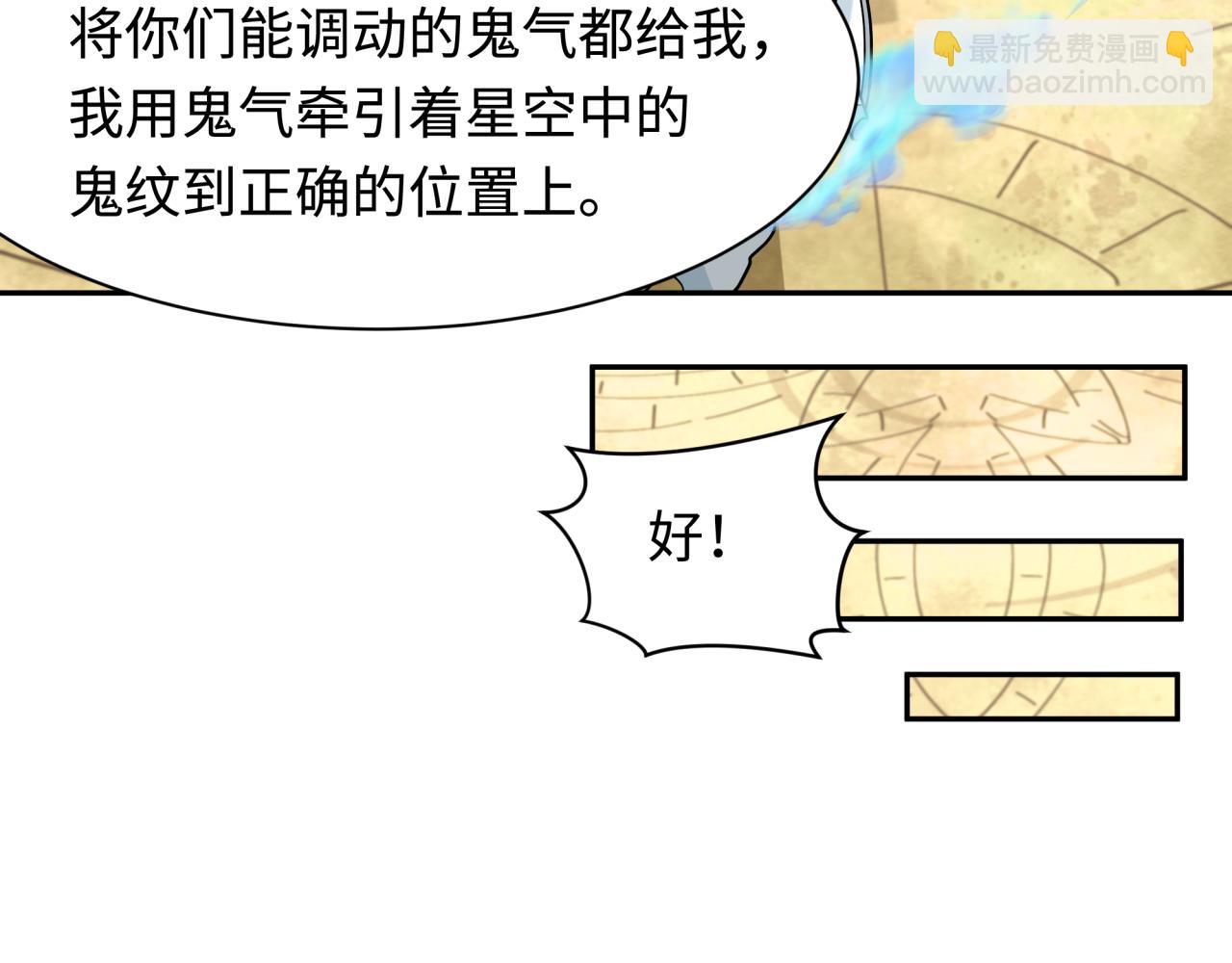 第255话 盖亚之死！50