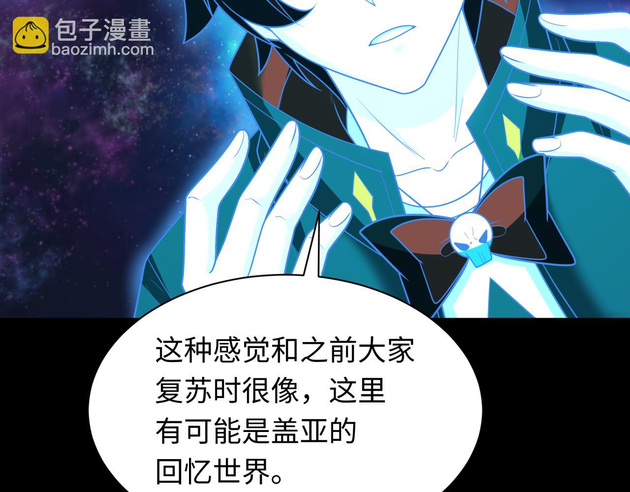第255话 盖亚之死！66