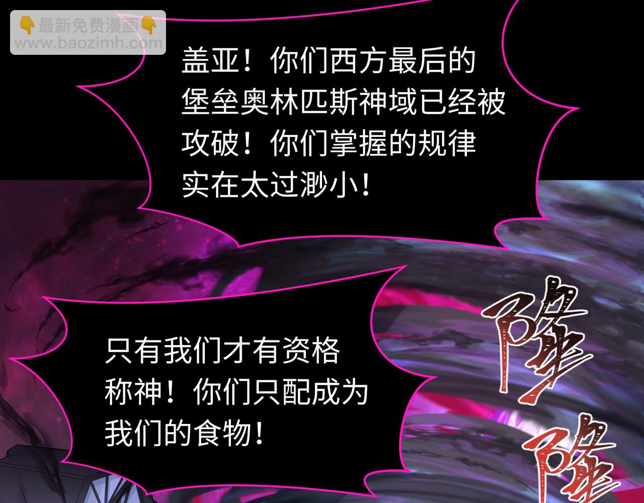 第255话 盖亚之死！70