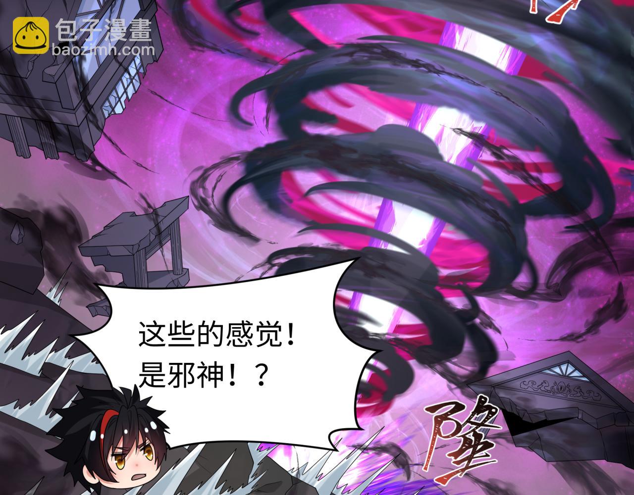 第255话 盖亚之死！71