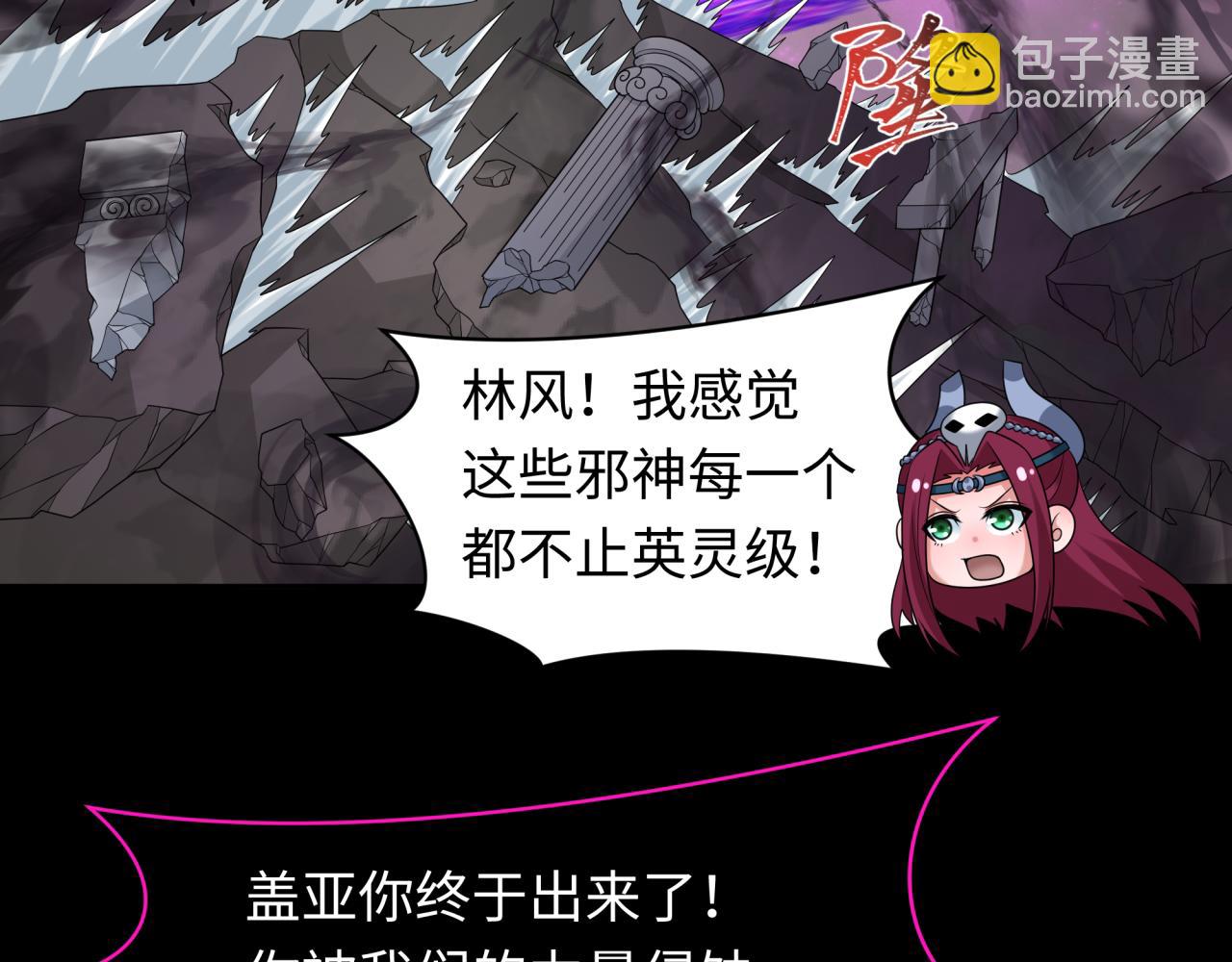 第255话 盖亚之死！72
