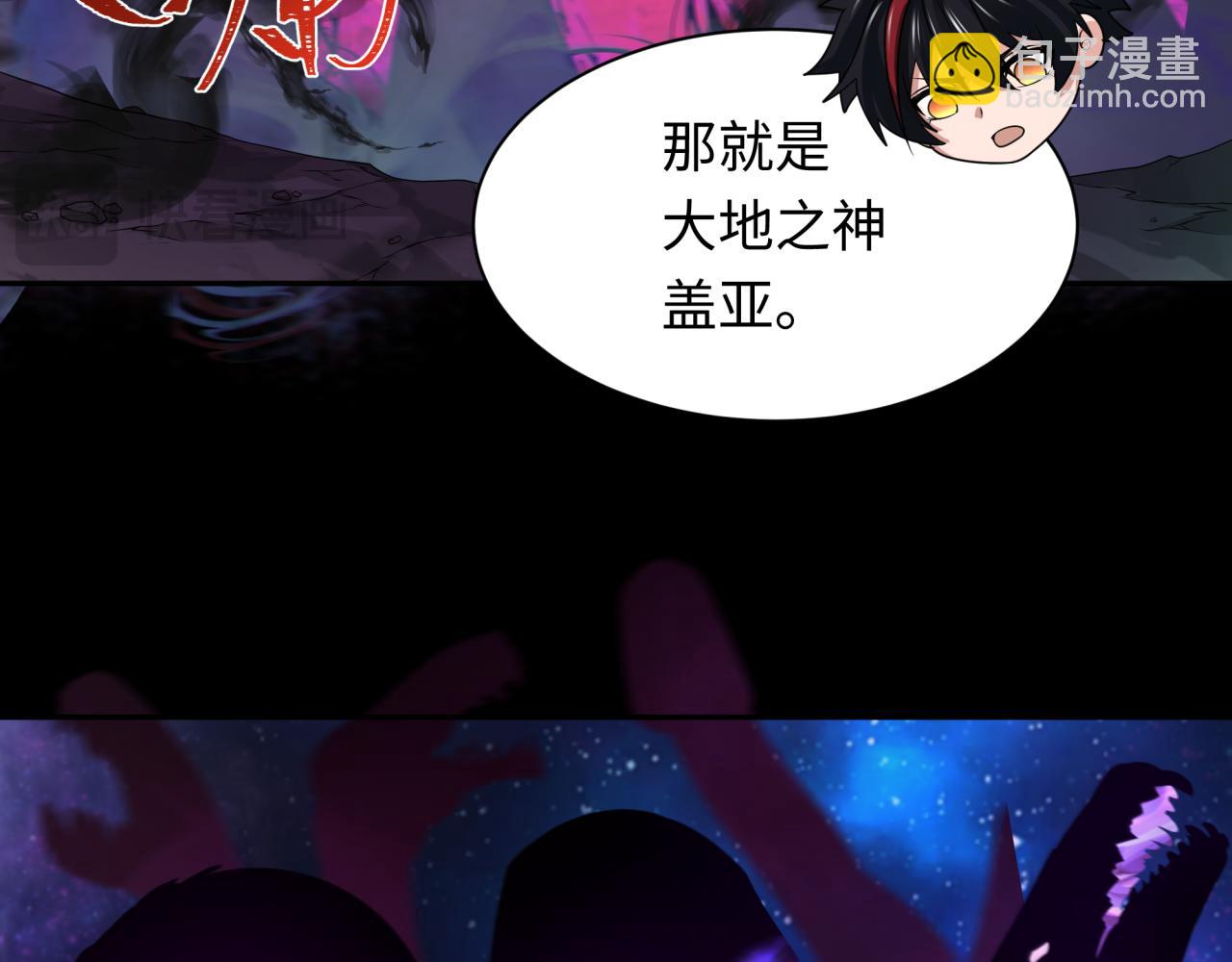 第255话 盖亚之死！75