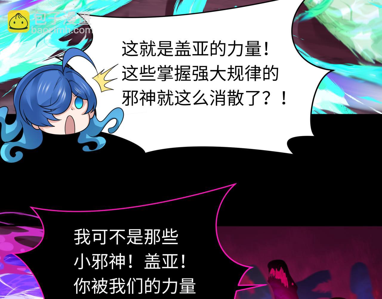 第255话 盖亚之死！82