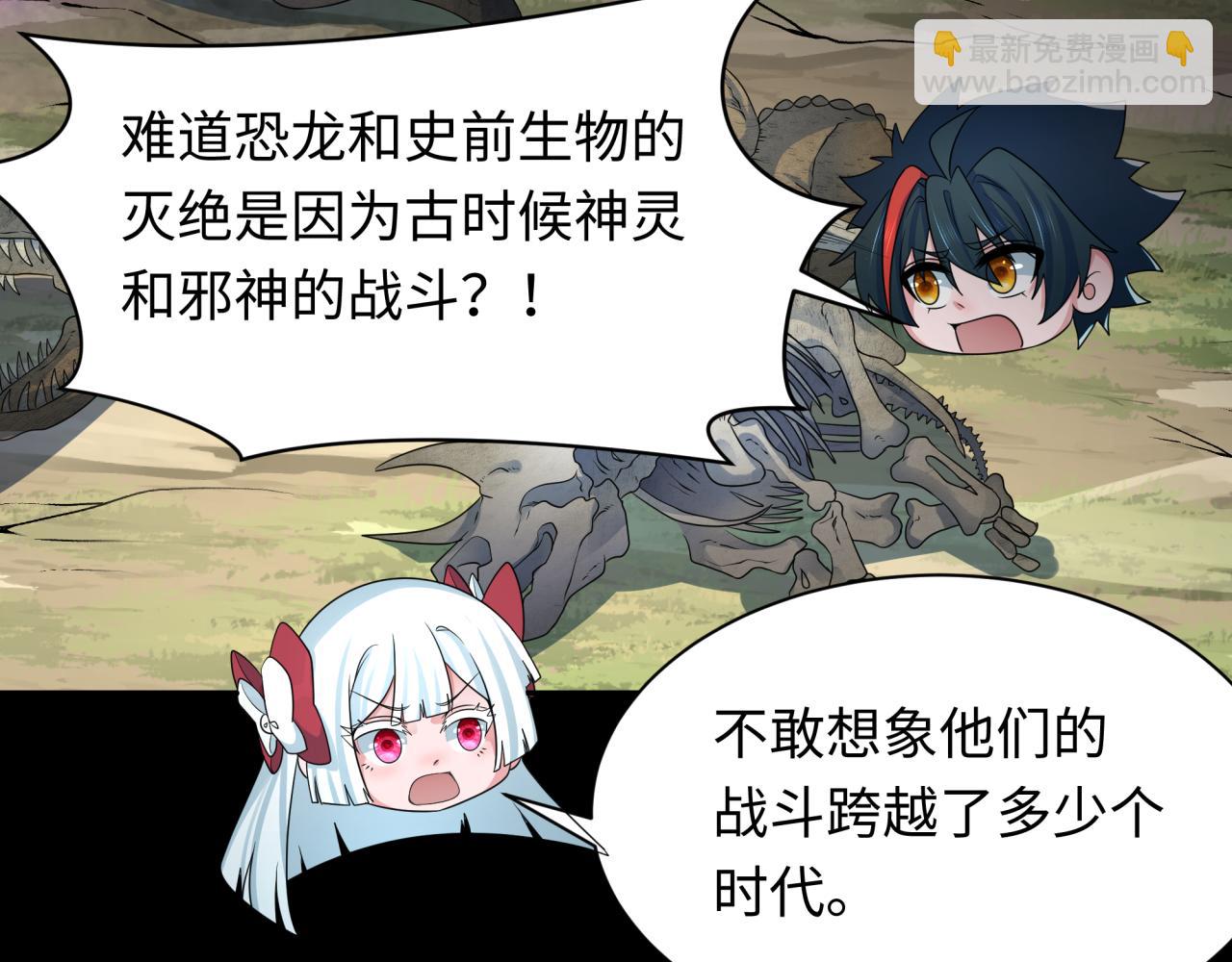 第255话 盖亚之死！95