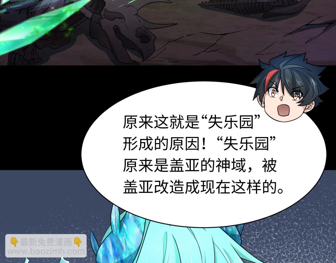 第255话 盖亚之死！98