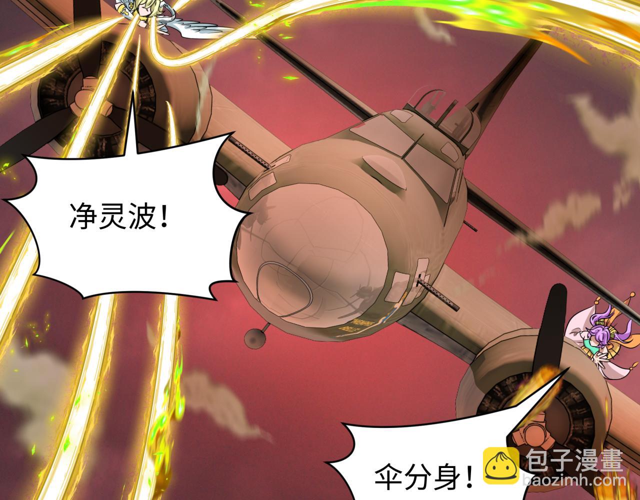 第257话 升腾吧！蘑菇云！45