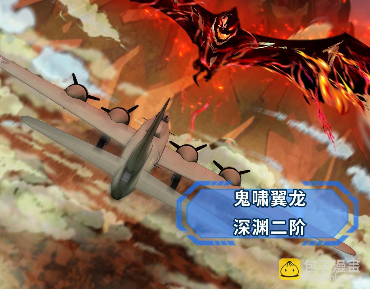 第257话 升腾吧！蘑菇云！5