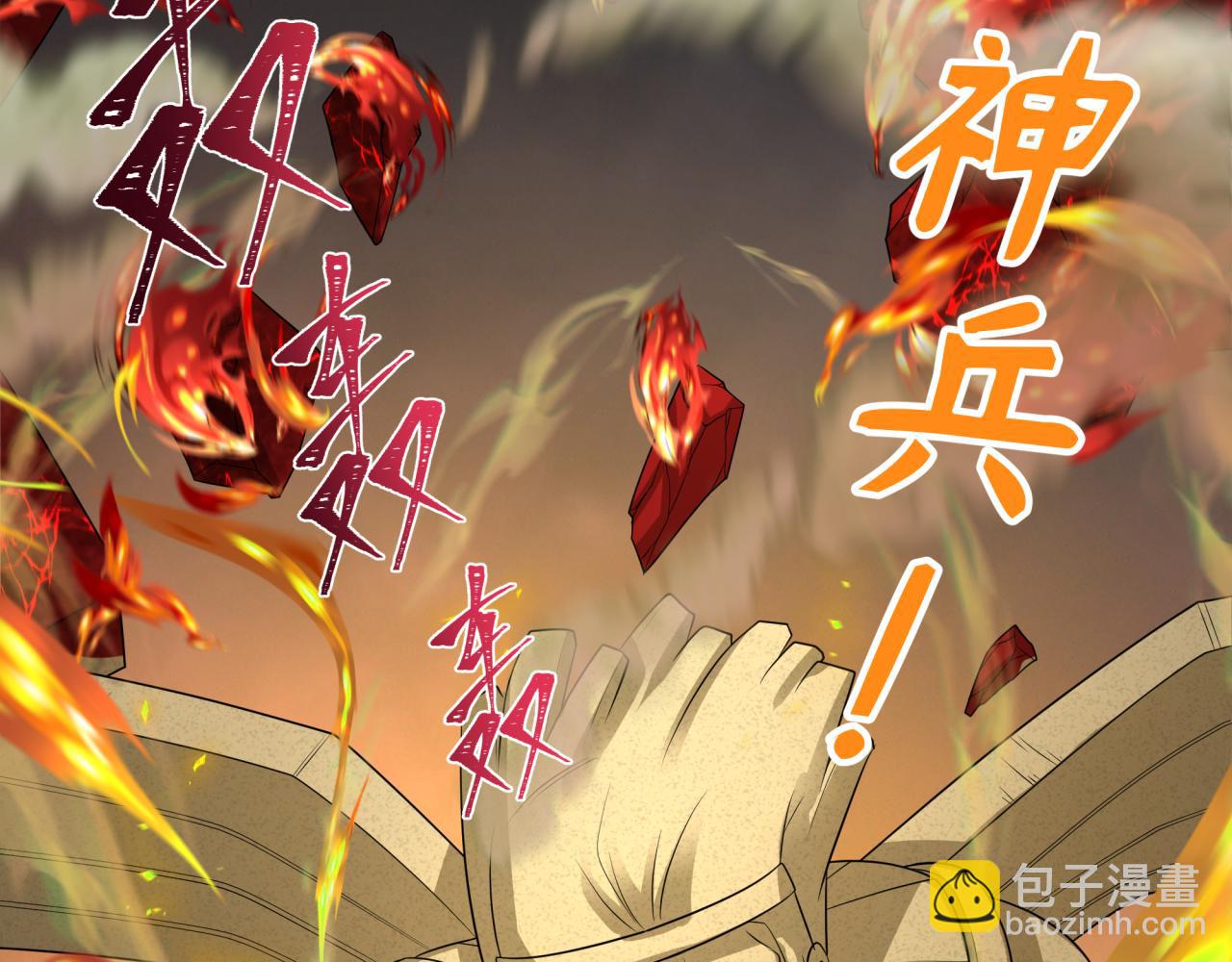 第257话 升腾吧！蘑菇云！63
