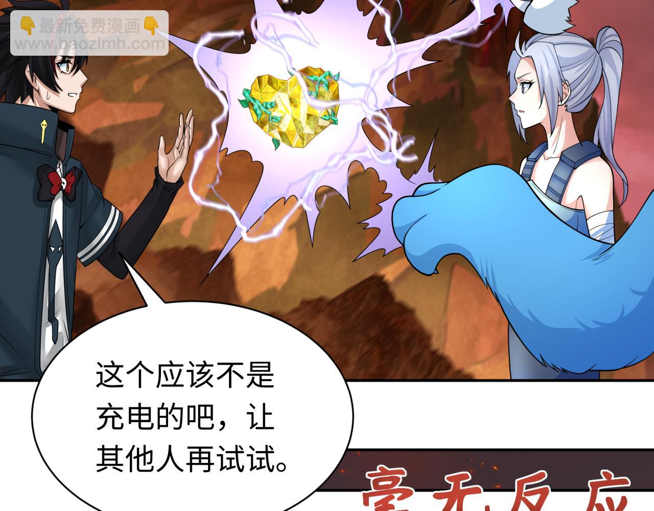 第258话 丧尸龙！101