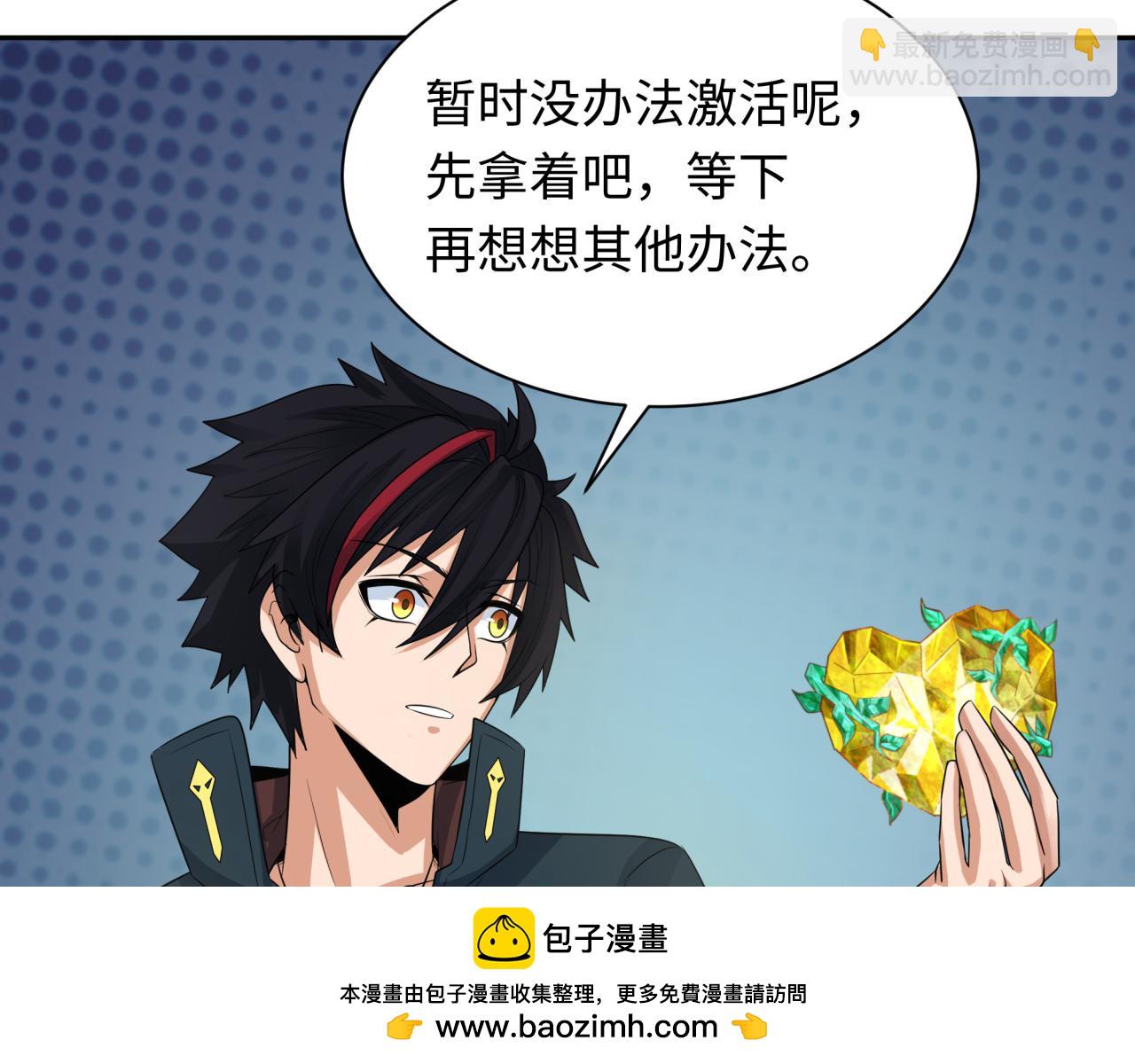 第258话 丧尸龙！107