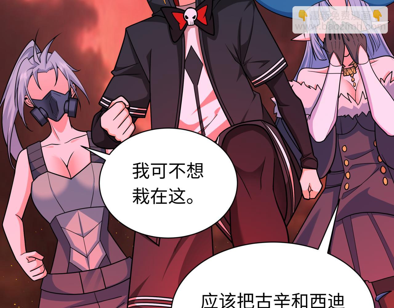 第258话 丧尸龙！122
