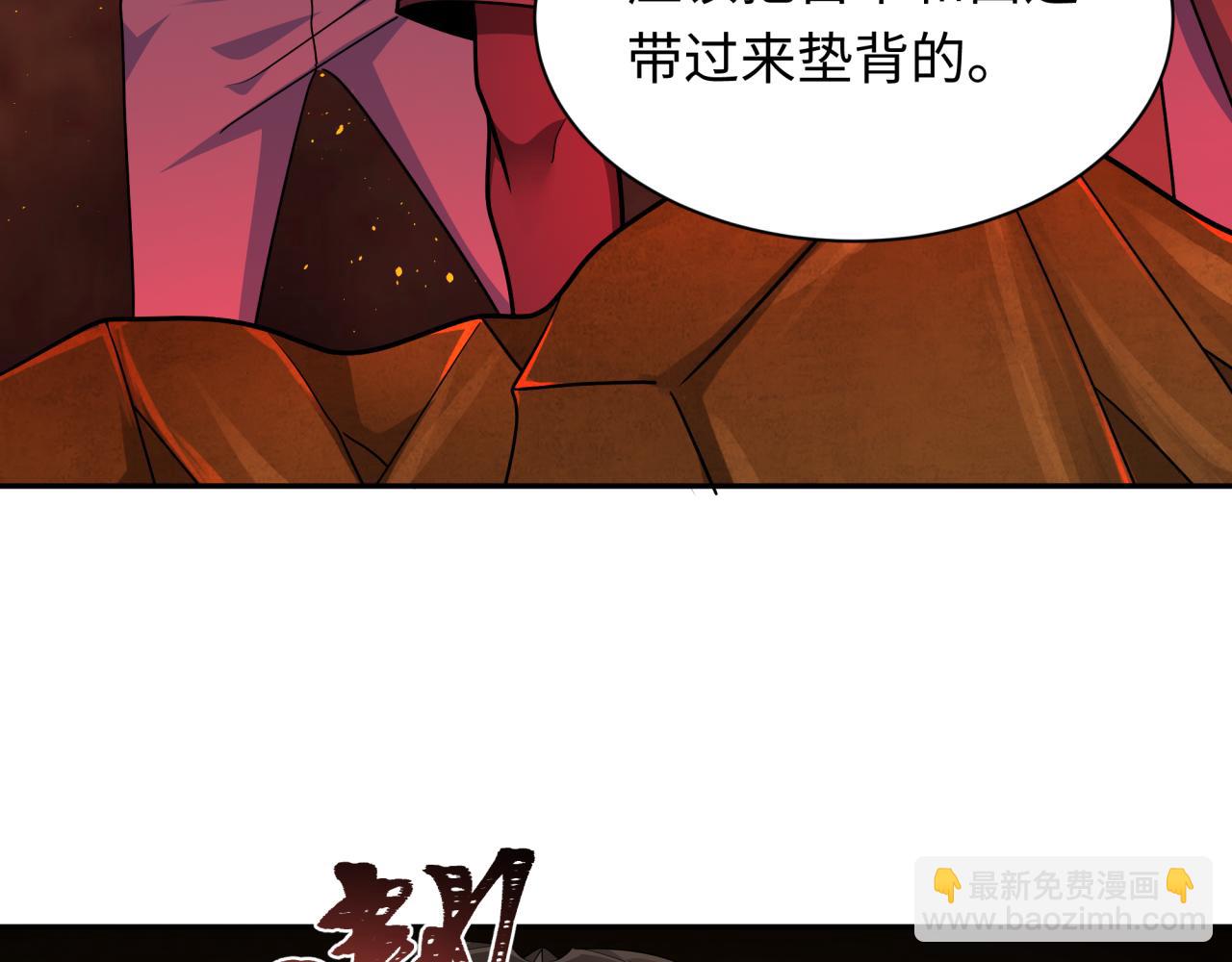 第258话 丧尸龙！123