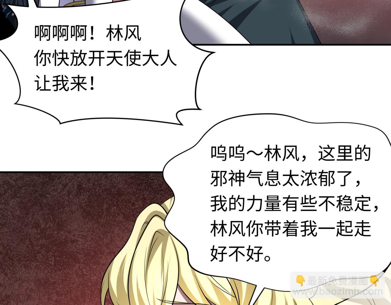 第258话 丧尸龙！13