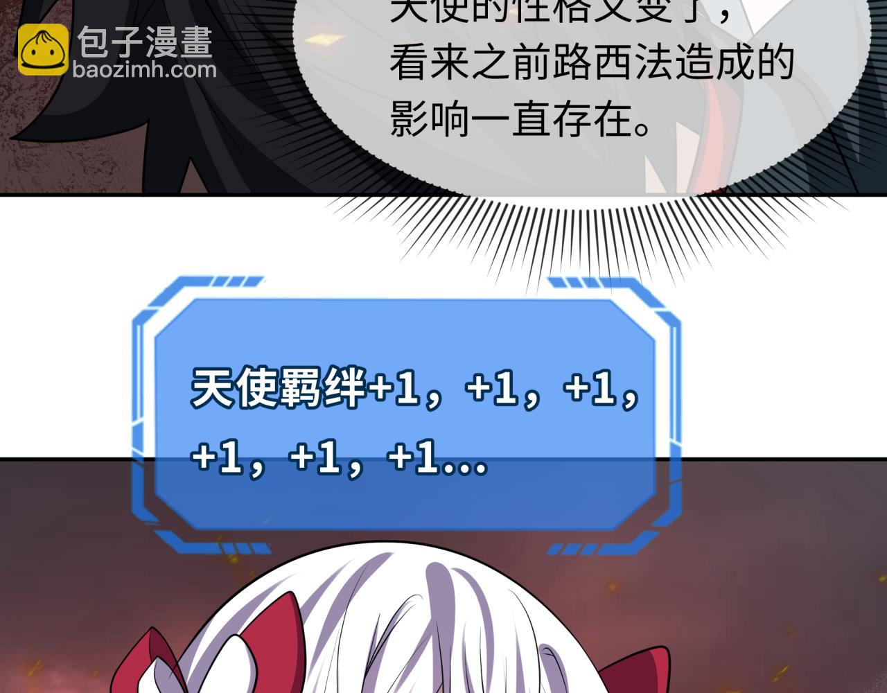 第258话 丧尸龙！15