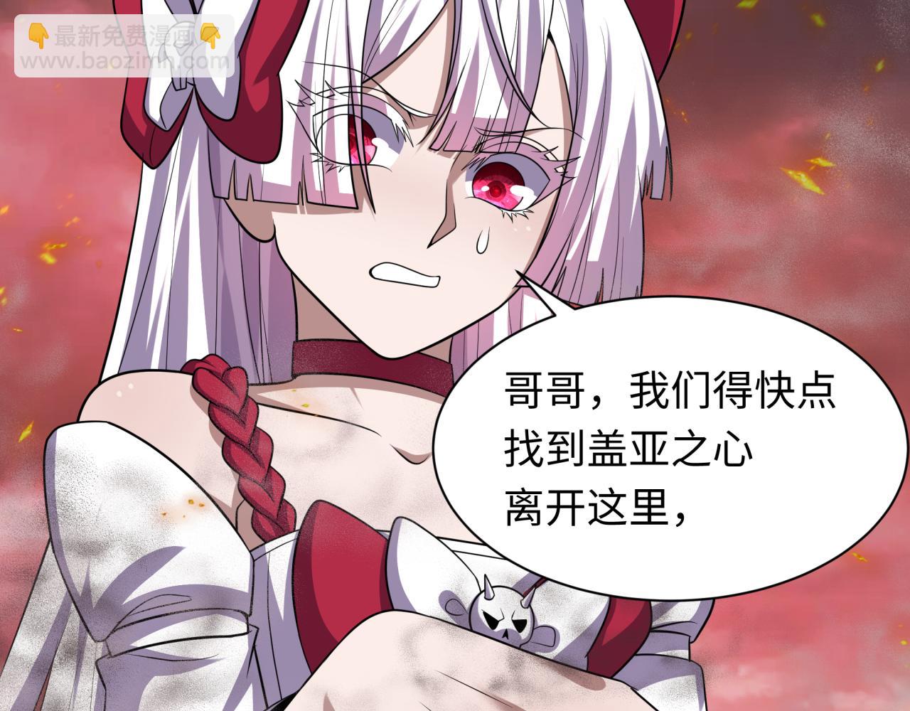 第258话 丧尸龙！16