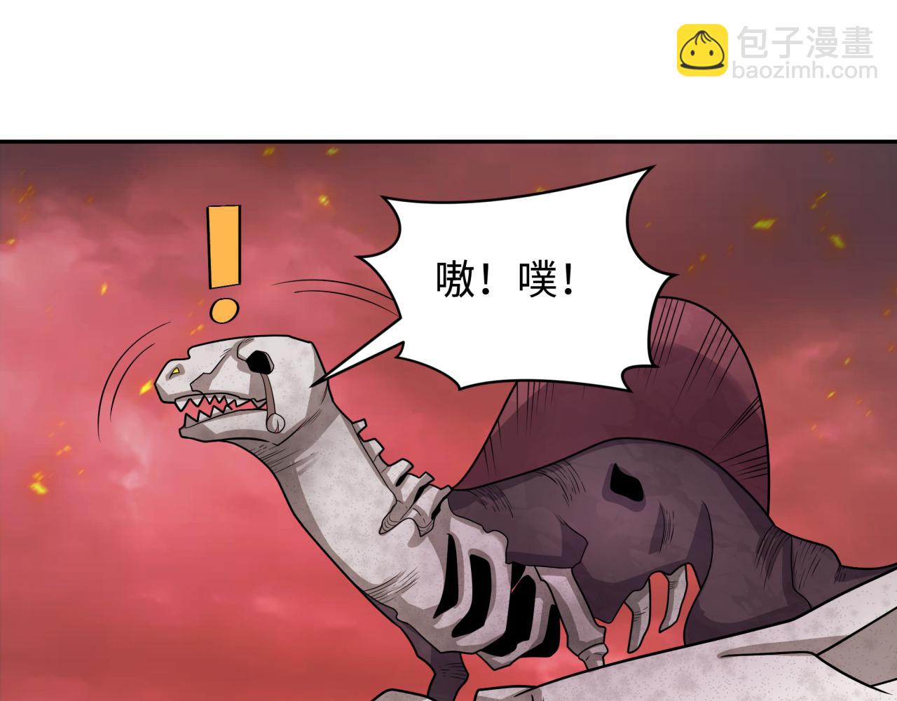 第258话 丧尸龙！26