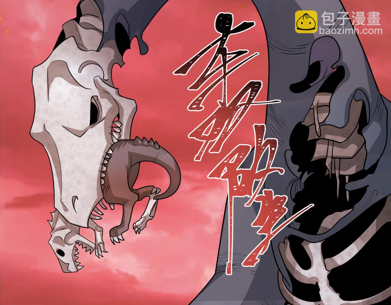 第258话 丧尸龙！36