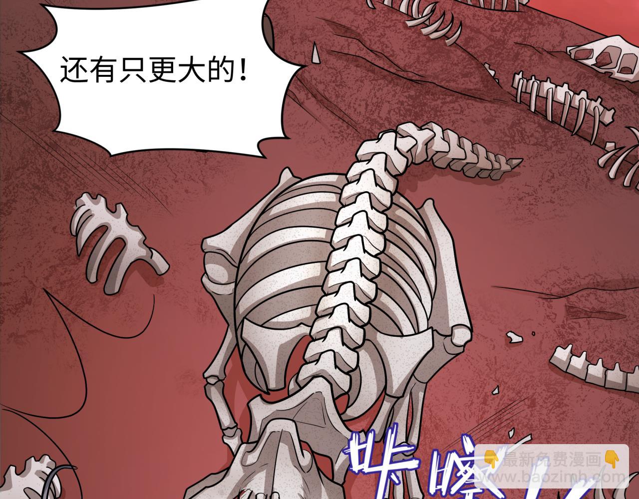 第258话 丧尸龙！41