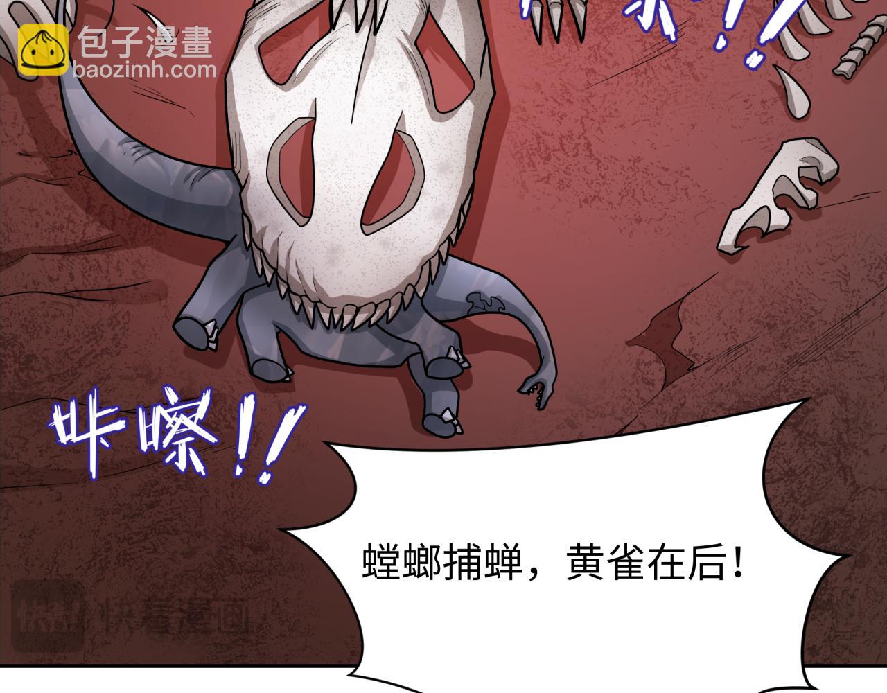 第258话 丧尸龙！42