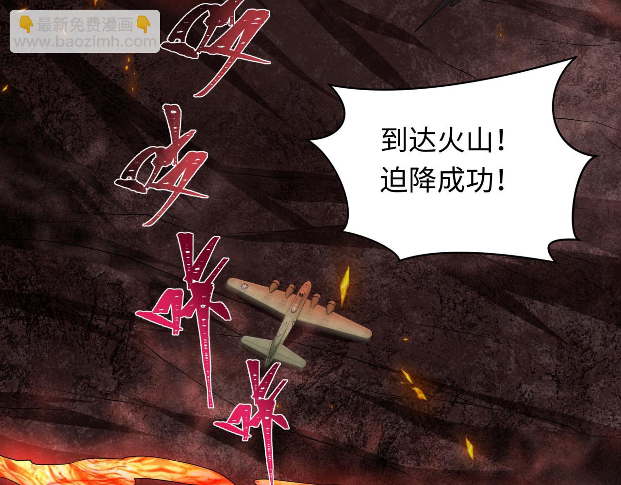 第258话 丧尸龙！5