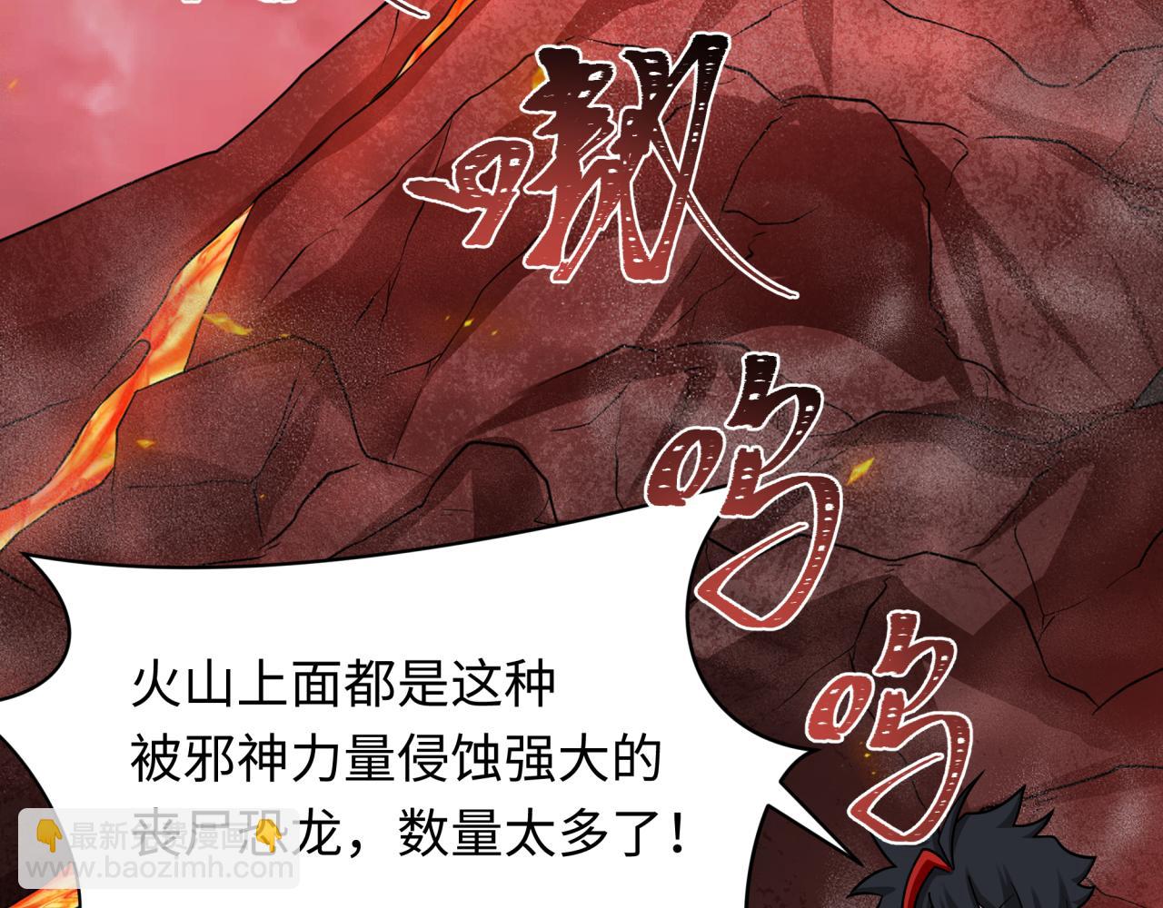 第258话 丧尸龙！51