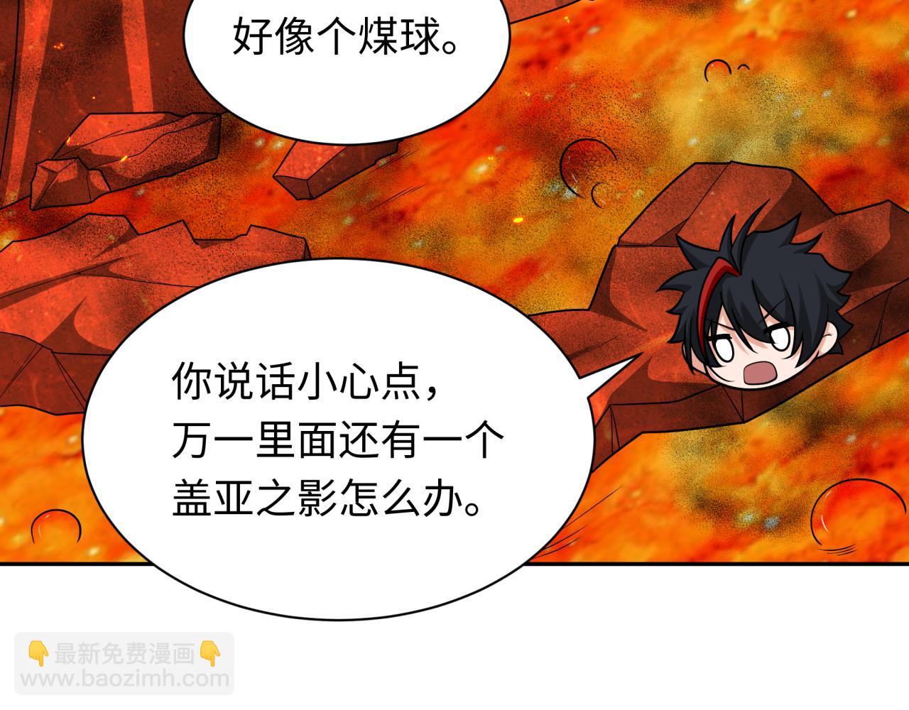 第258话 丧尸龙！61
