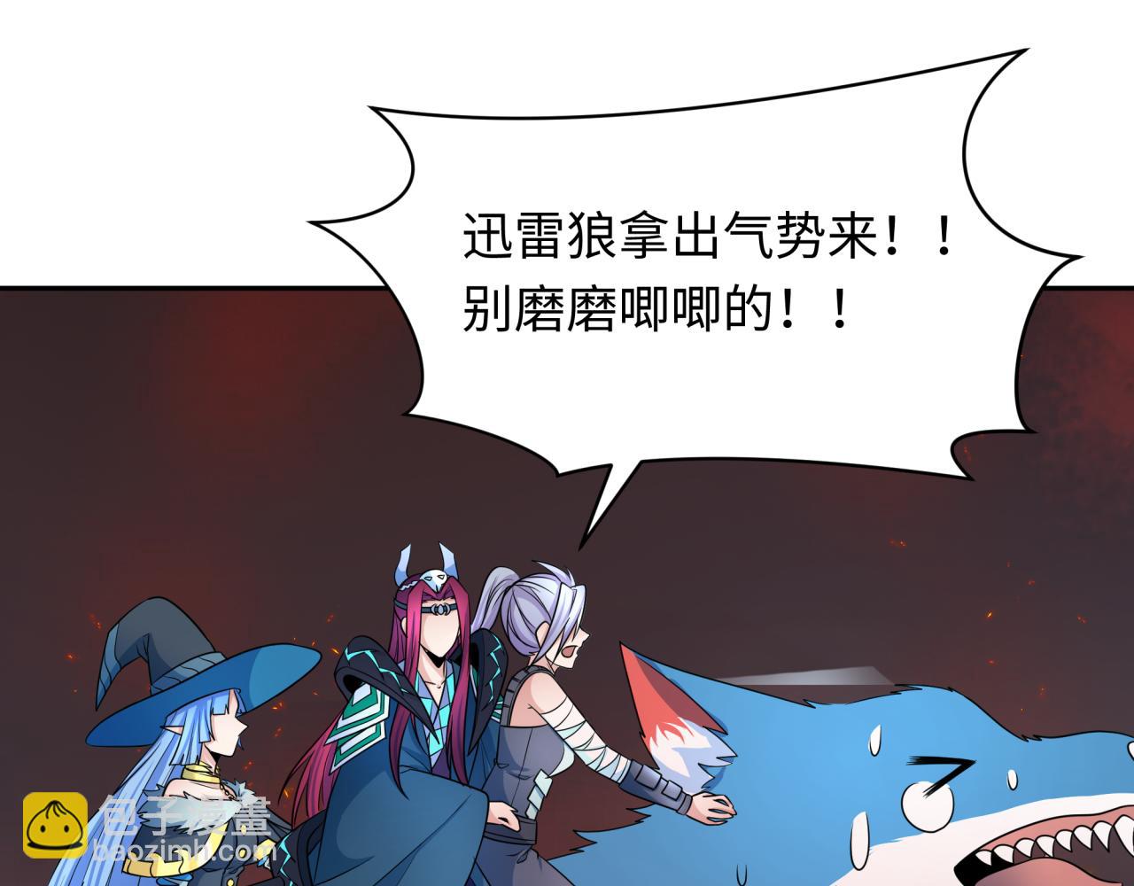 第258话 丧尸龙！68