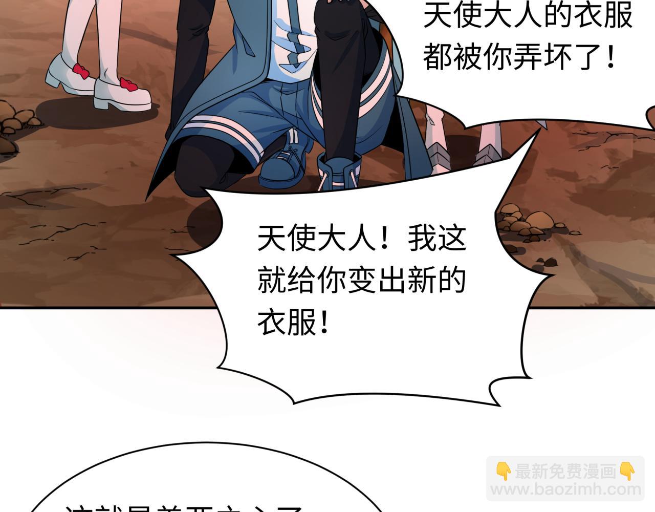 第258话 丧尸龙！72