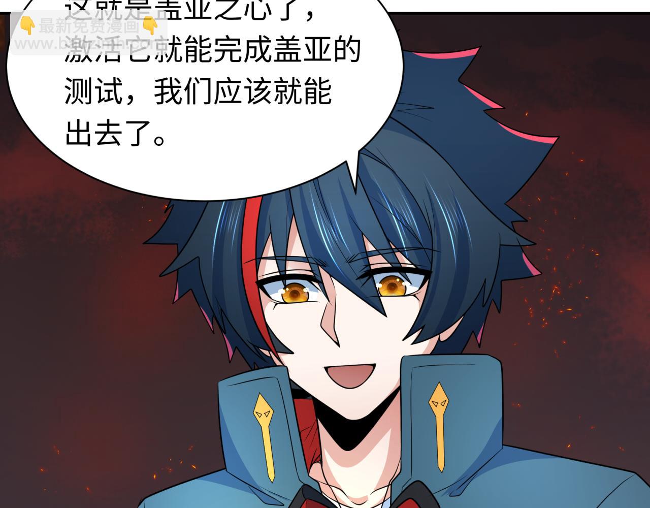 第258话 丧尸龙！73