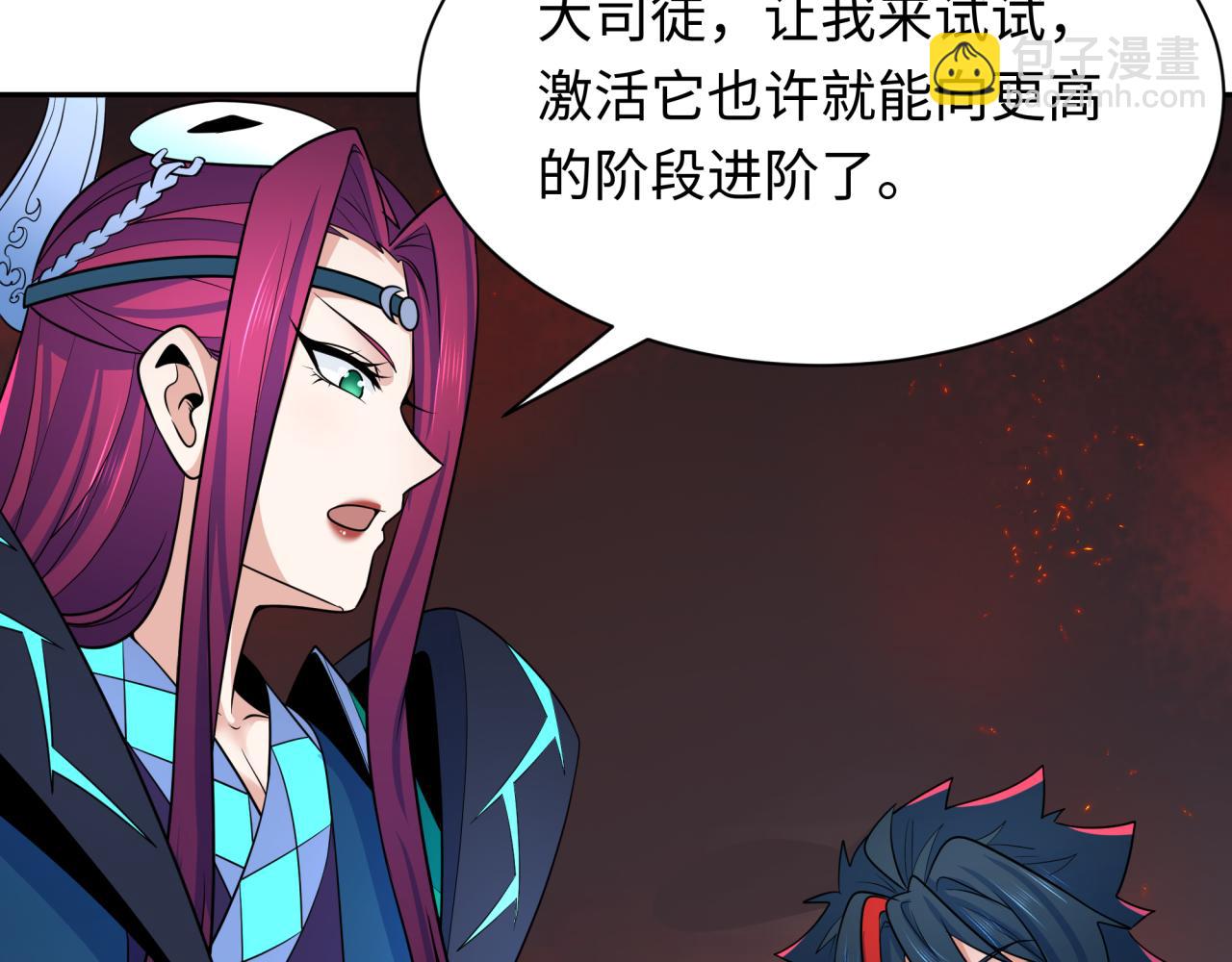 第258话 丧尸龙！75