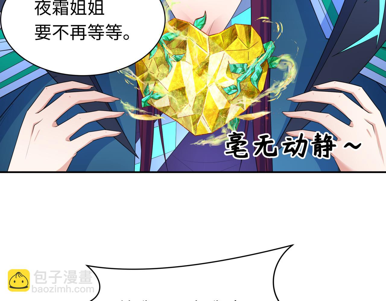 第258话 丧尸龙！81