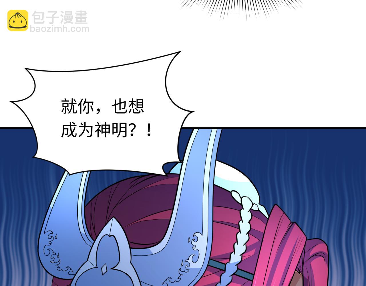 第258话 丧尸龙！85