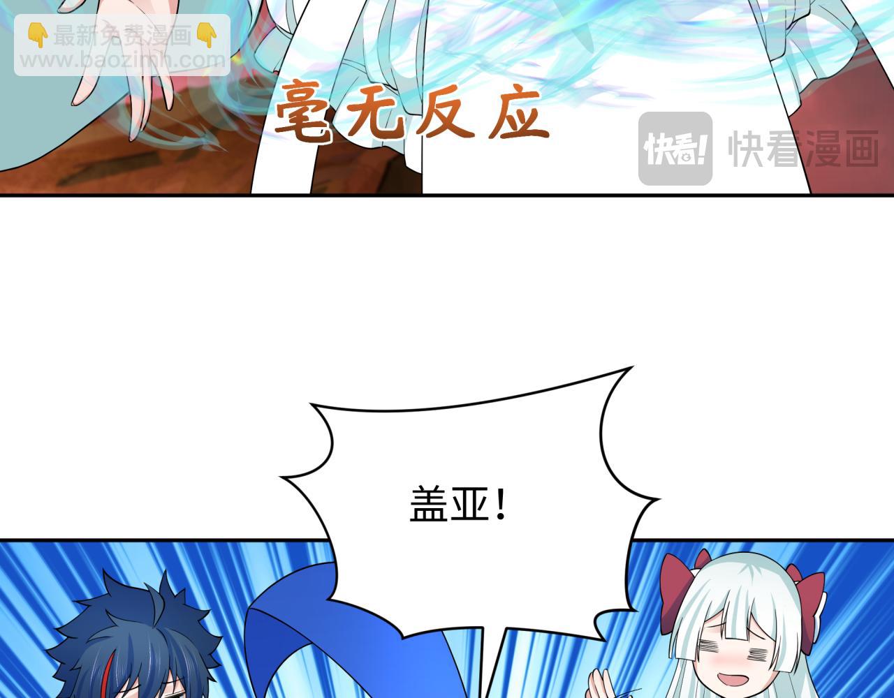 第258话 丧尸龙！97
