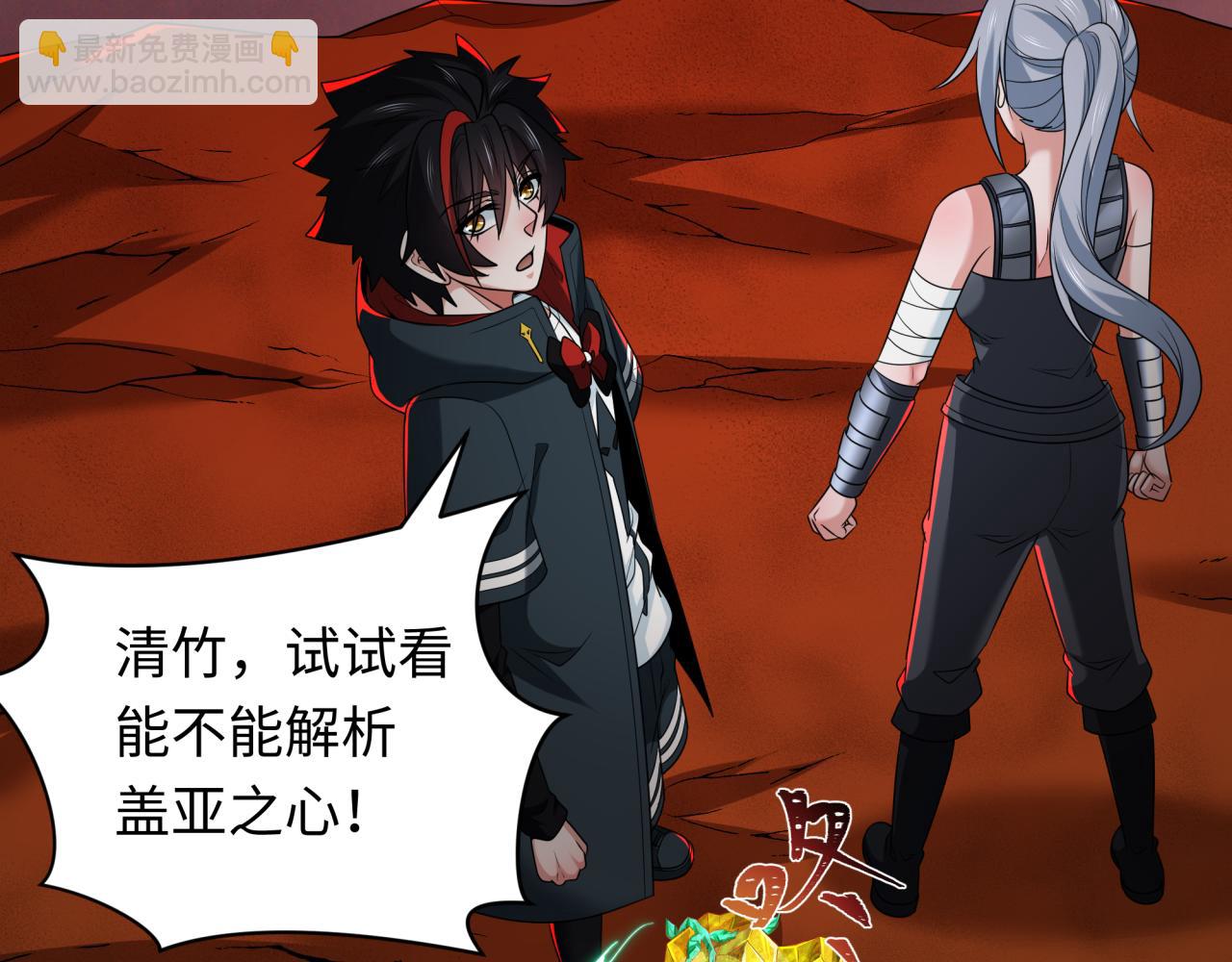 第259话 激活盖亚之心！10