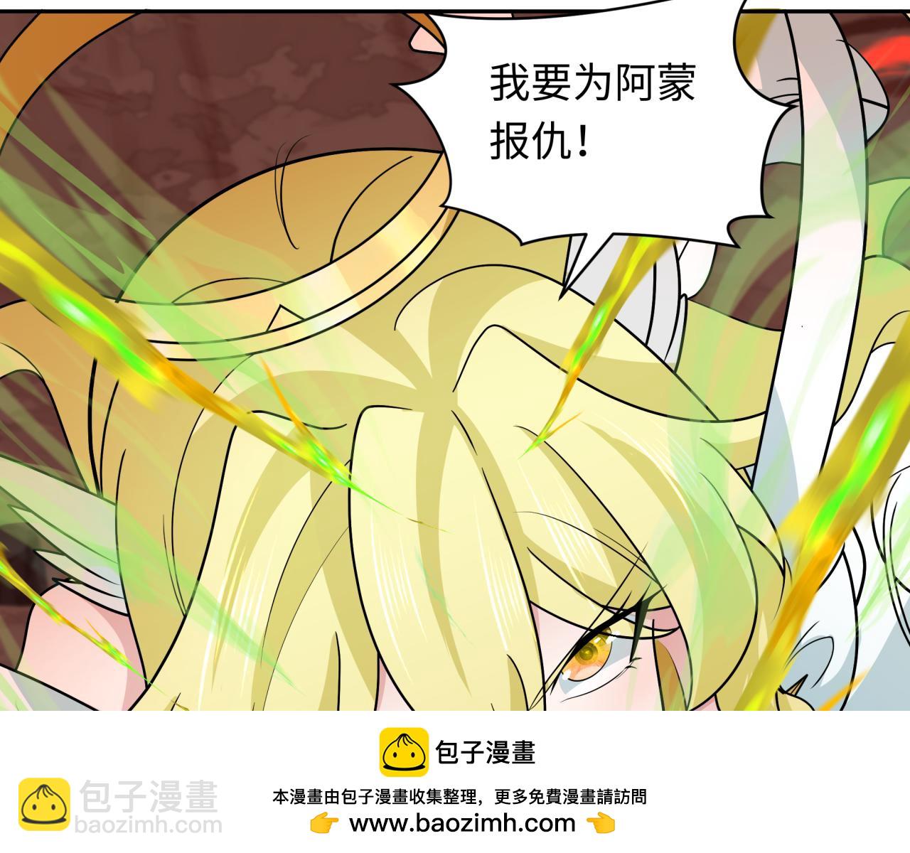 第259话 激活盖亚之心！103