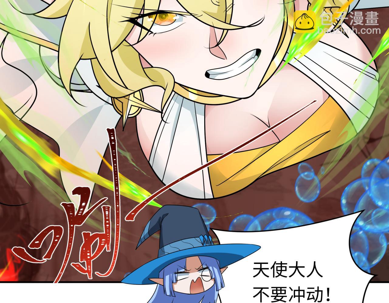 第259话 激活盖亚之心！108