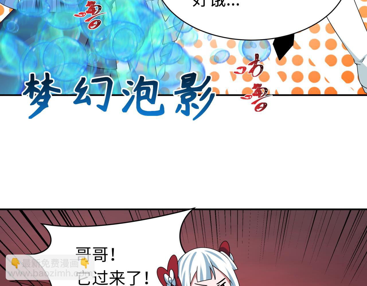 第259话 激活盖亚之心！112