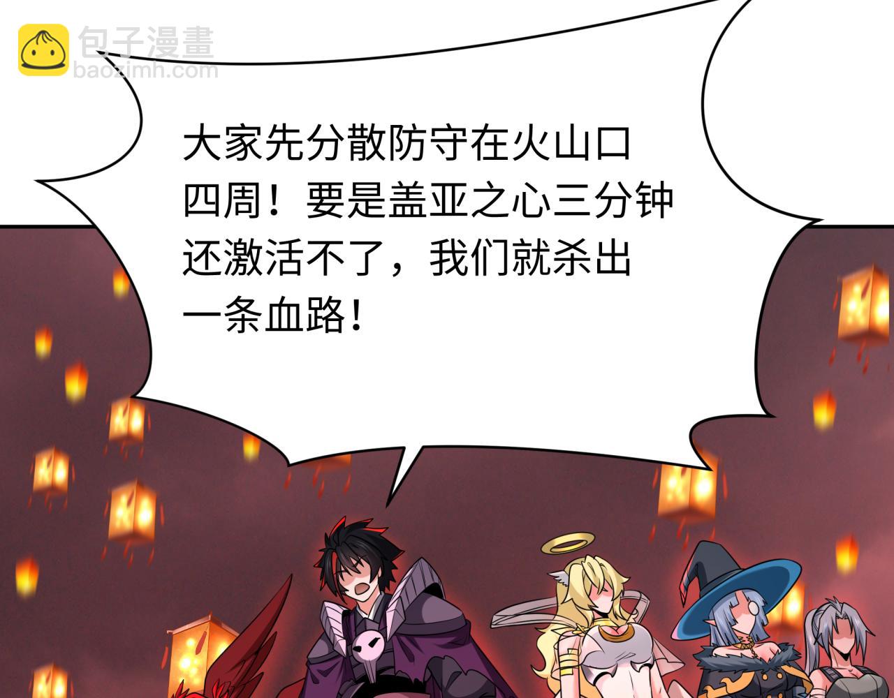 第259话 激活盖亚之心！12