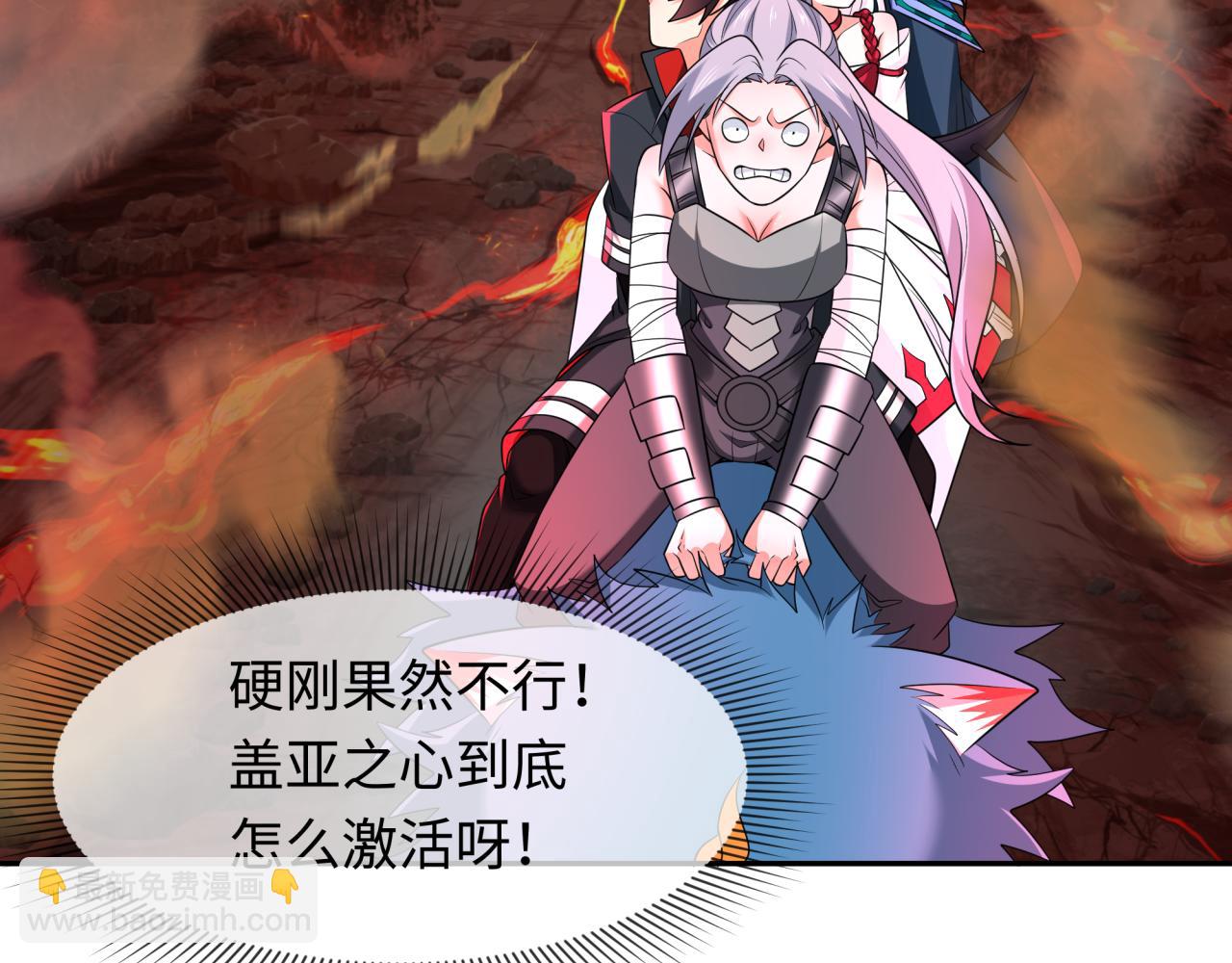 第259话 激活盖亚之心！127