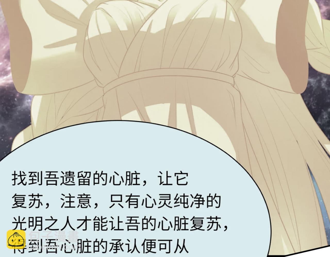 第259话 激活盖亚之心！131