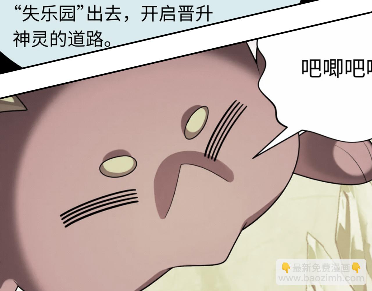 第259话 激活盖亚之心！132