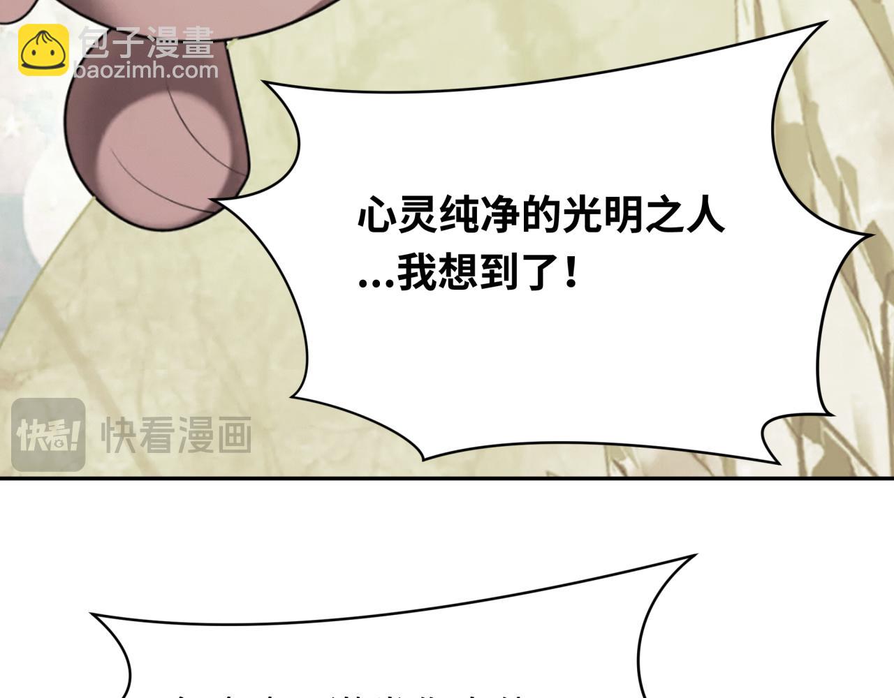 第259话 激活盖亚之心！133