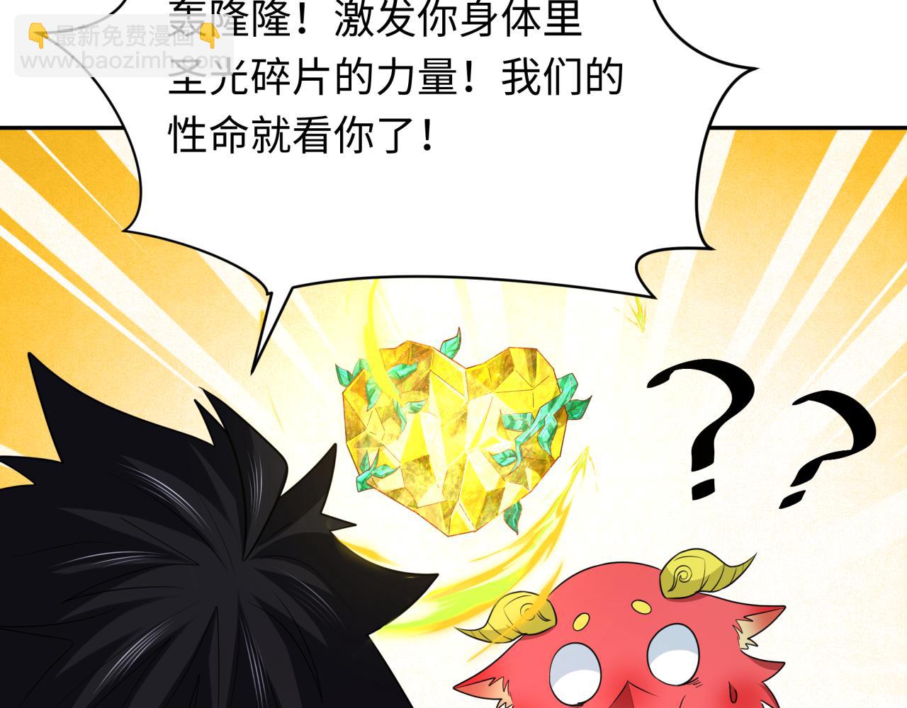 第259话 激活盖亚之心！134
