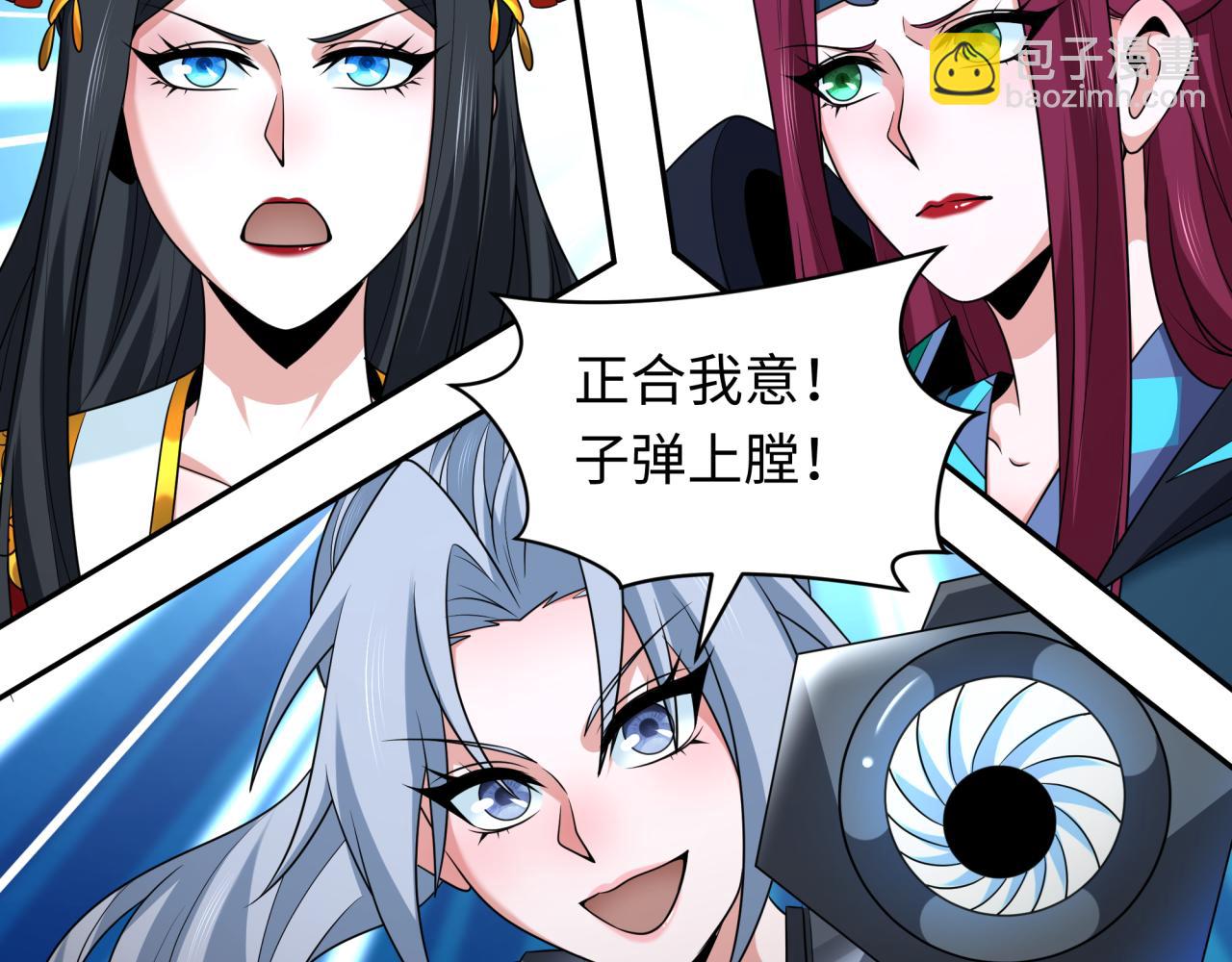 第259话 激活盖亚之心！16