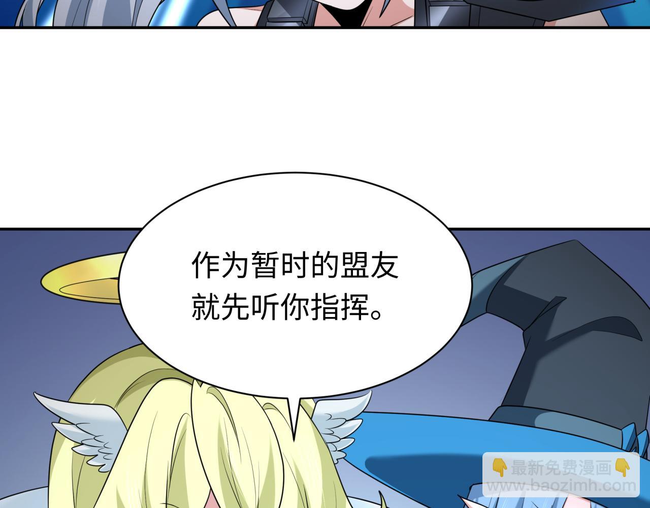 第259话 激活盖亚之心！17