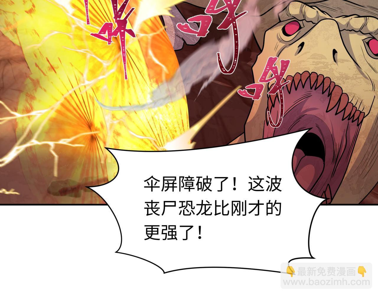 第259话 激活盖亚之心！29